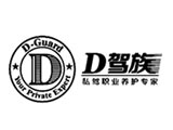 D驾族
