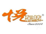 悦车坊